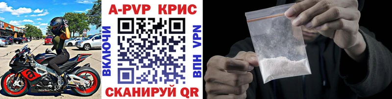 купить Брянск Альфа ПВП крисы CK