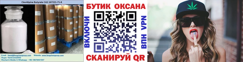 Бутират BDO  hydra сайт  Брянск  цена  