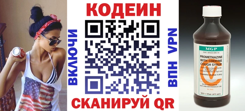 Кодеин напиток Lean (лин)  продажа наркотиков  Брянск 