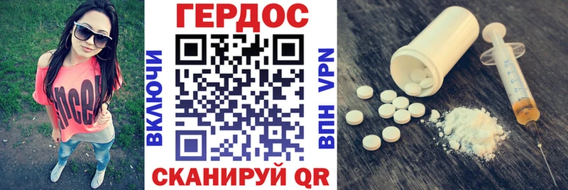 Героин Heroin  Брянск 