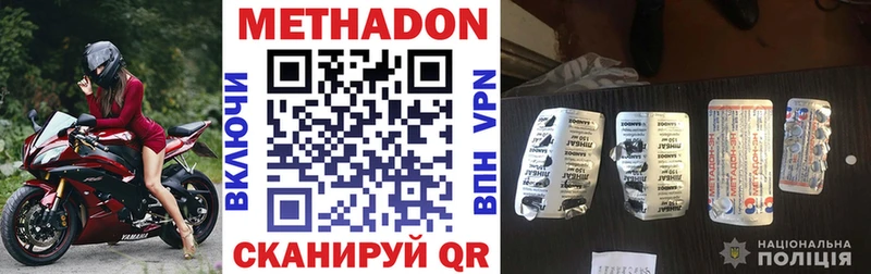 Метадон methadone  блэк спрут tor  Брянск 